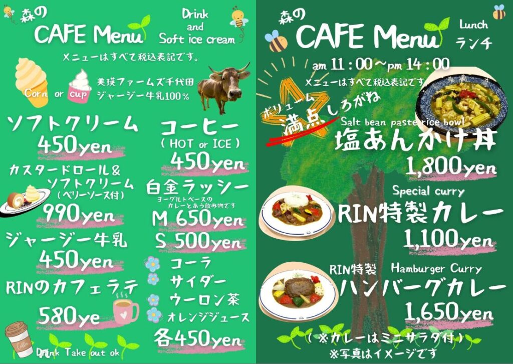 カフェの夏メニュー営業スタート♪